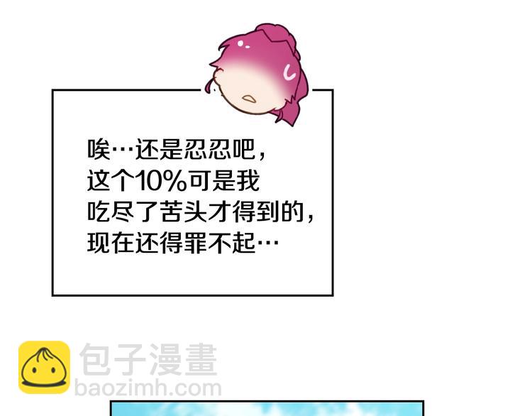第64话 送礼=喜欢，懂？😎112