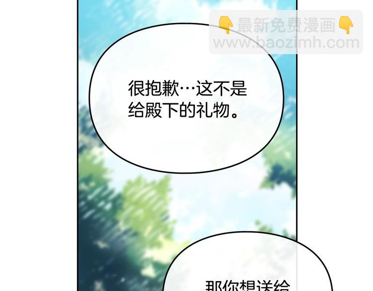 第64话 送礼=喜欢，懂？😎113