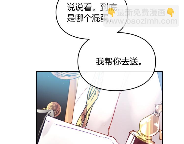 第64话 送礼=喜欢，懂？😎116