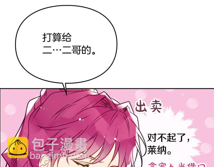 第64话 送礼=喜欢，懂？😎119