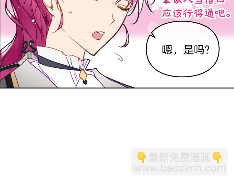 第64话 送礼=喜欢，懂？😎120