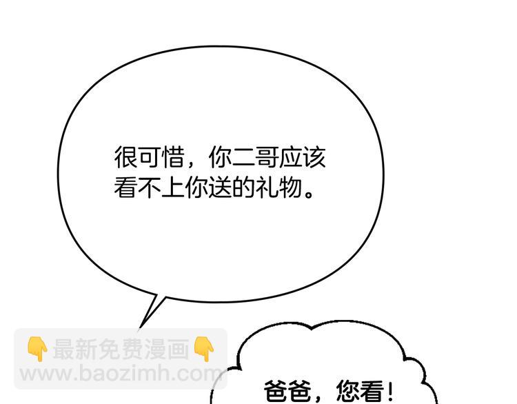 第64话 送礼=喜欢，懂？😎121