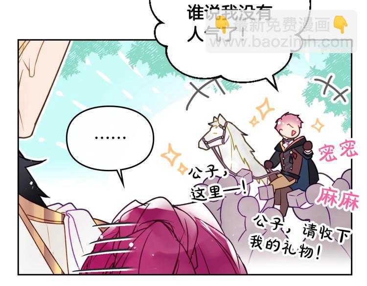 第64话 送礼=喜欢，懂？😎122