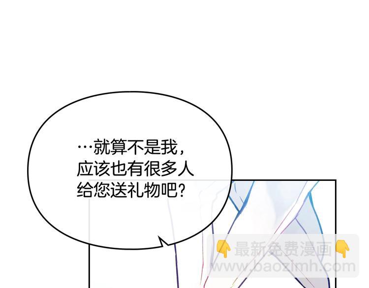 第64话 送礼=喜欢，懂？😎124
