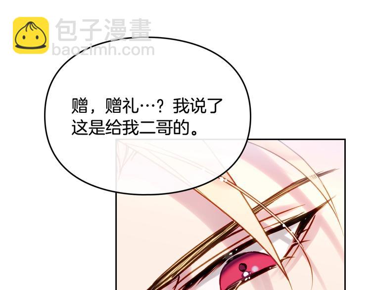 第64话 送礼=喜欢，懂？😎132