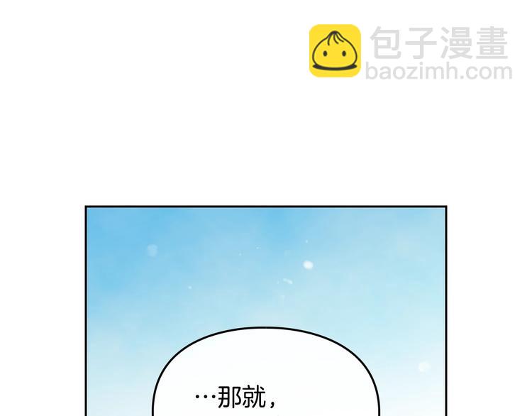 第64话 送礼=喜欢，懂？😎136