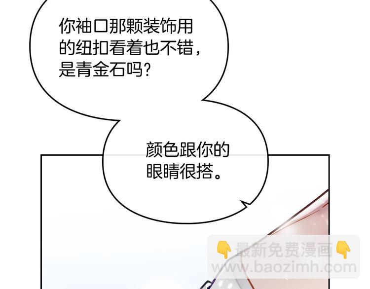 第64话 送礼=喜欢，懂？😎14