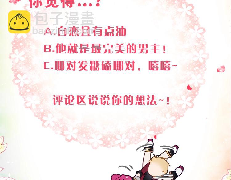第64话 送礼=喜欢，懂？😎147