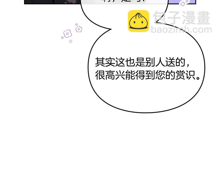 第64话 送礼=喜欢，懂？😎16