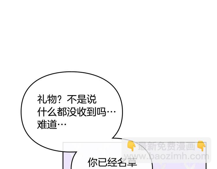 第64话 送礼=喜欢，懂？😎17