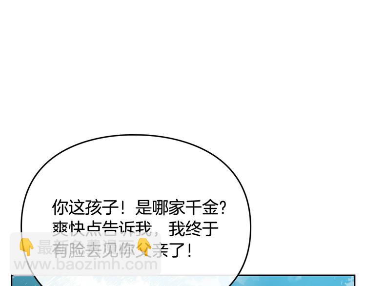 第64话 送礼=喜欢，懂？😎19