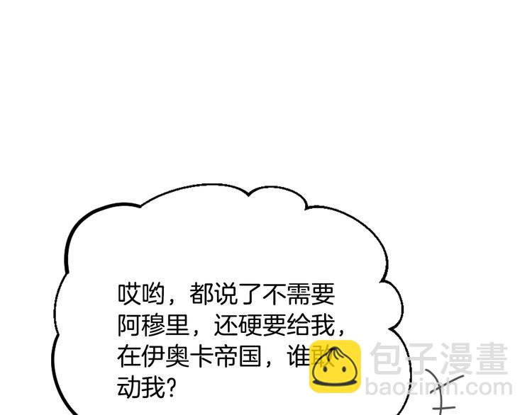 第64话 送礼=喜欢，懂？😎4
