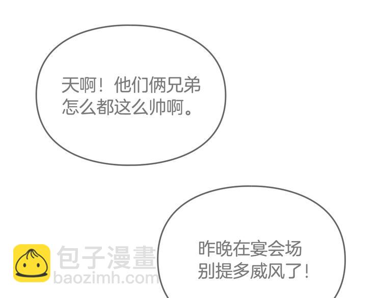 第64话 送礼=喜欢，懂？😎68