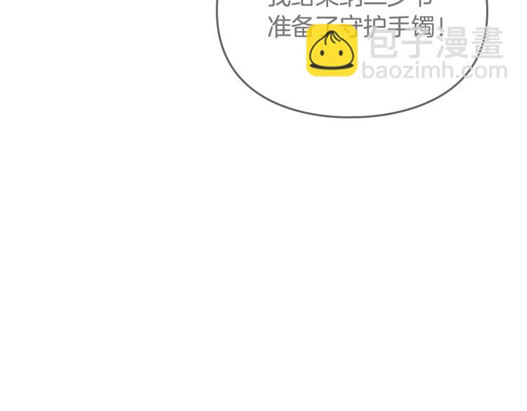 第64话 送礼=喜欢，懂？😎71