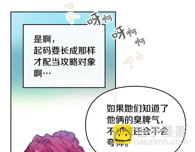 第64话 送礼=喜欢，懂？😎72