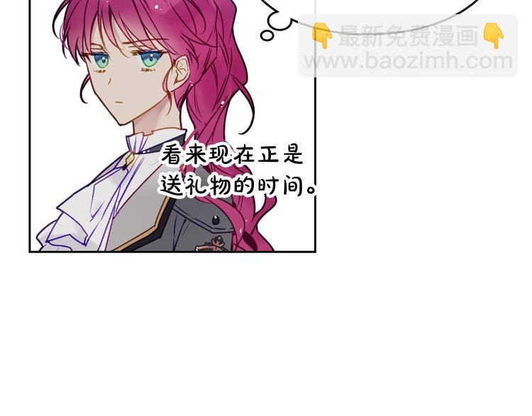 第64话 送礼=喜欢，懂？😎73