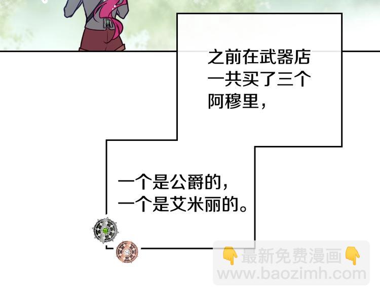 第64话 送礼=喜欢，懂？😎75