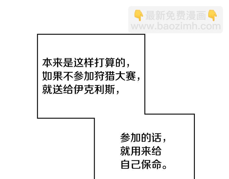 第64话 送礼=喜欢，懂？😎79