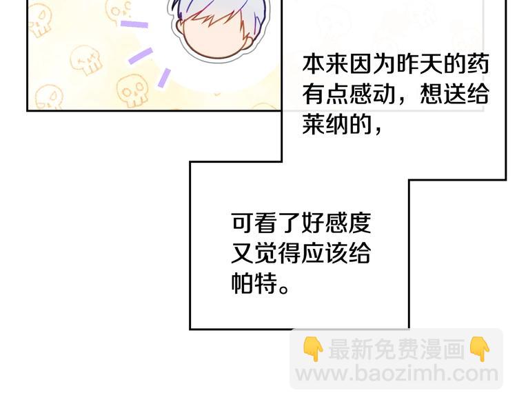 第64话 送礼=喜欢，懂？😎84