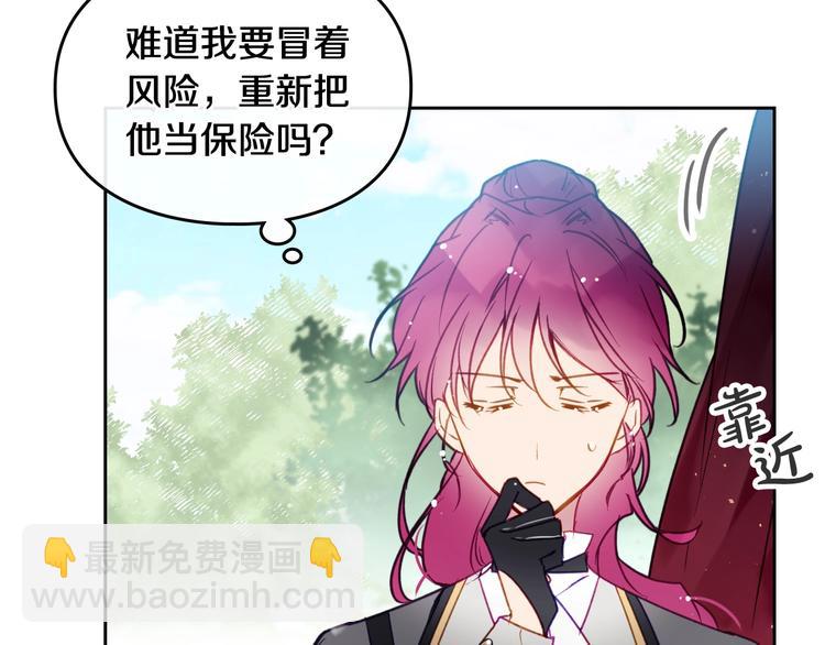 第64话 送礼=喜欢，懂？😎86