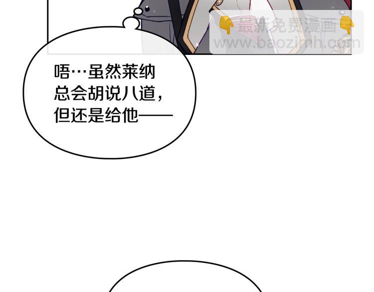第64话 送礼=喜欢，懂？😎87