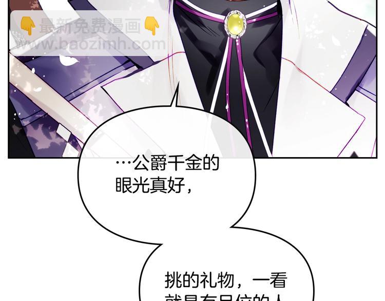 第64话 送礼=喜欢，懂？😎9