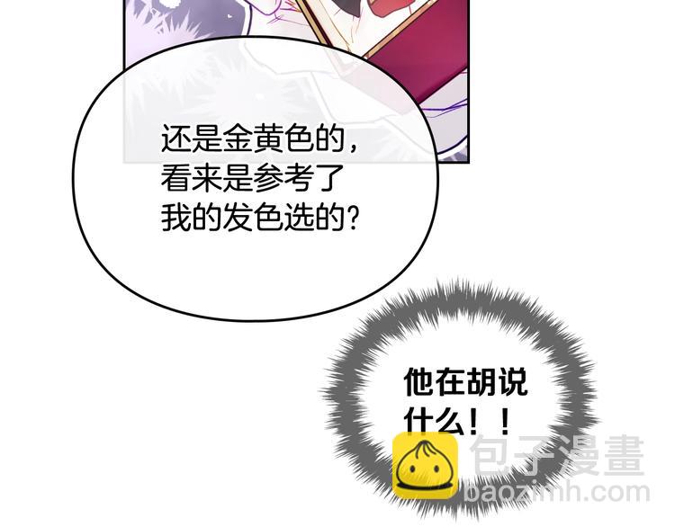 第64话 送礼=喜欢，懂？😎96