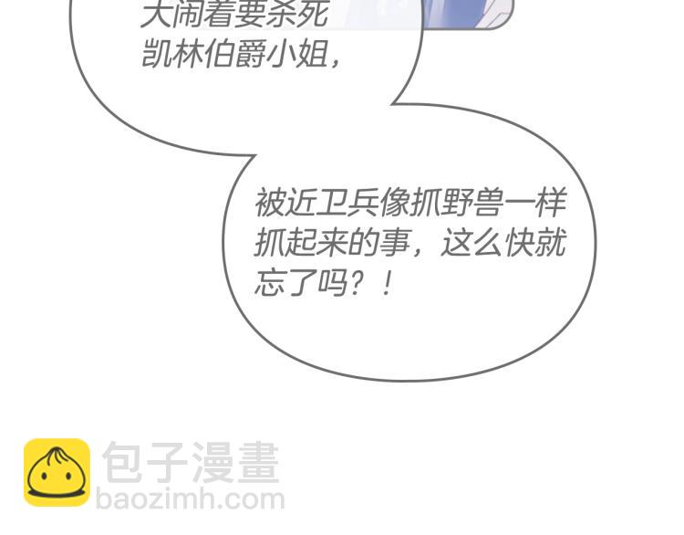 第65话 你玩不起🤗103
