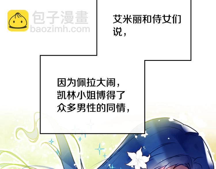 第65话 你玩不起🤗109