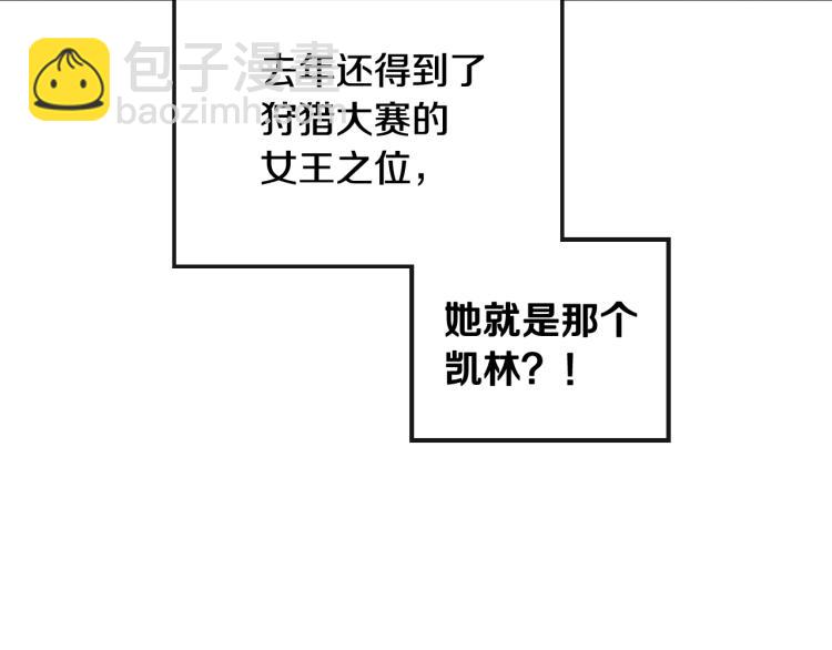第65话 你玩不起🤗111