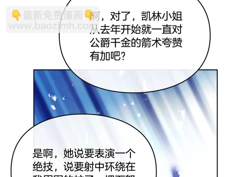 第65话 你玩不起🤗113