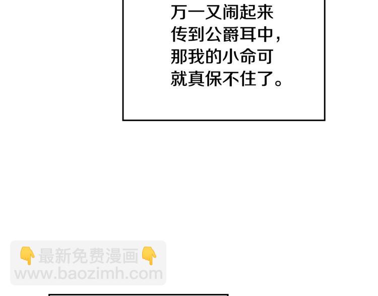 第65话 你玩不起🤗137