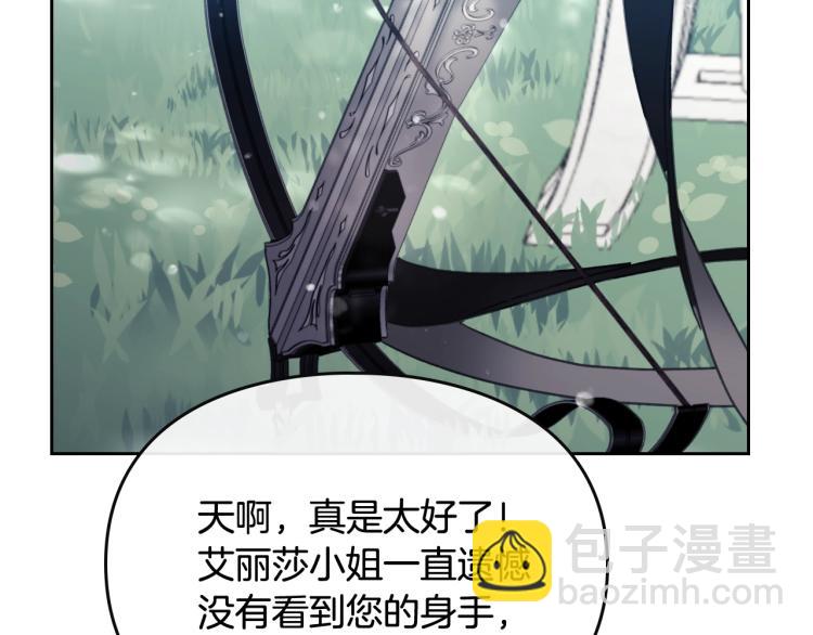 第65话 你玩不起🤗144