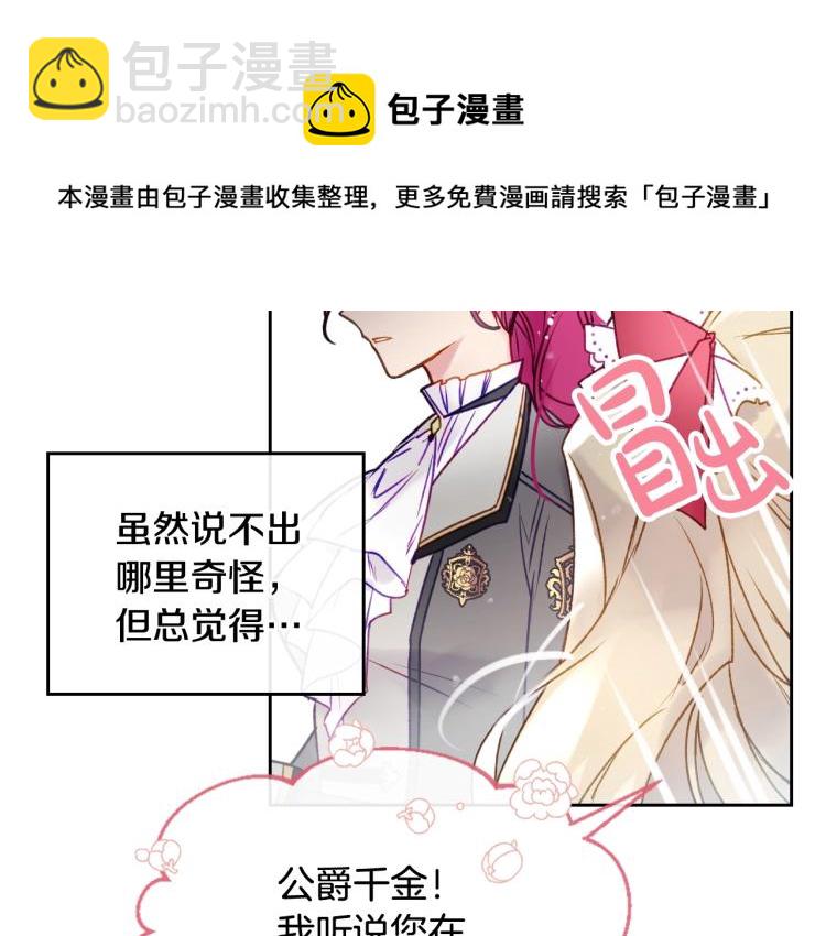 第65话 你玩不起🤗71