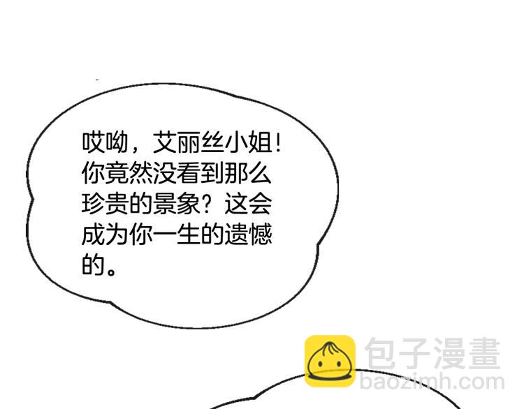 第65话 你玩不起🤗77