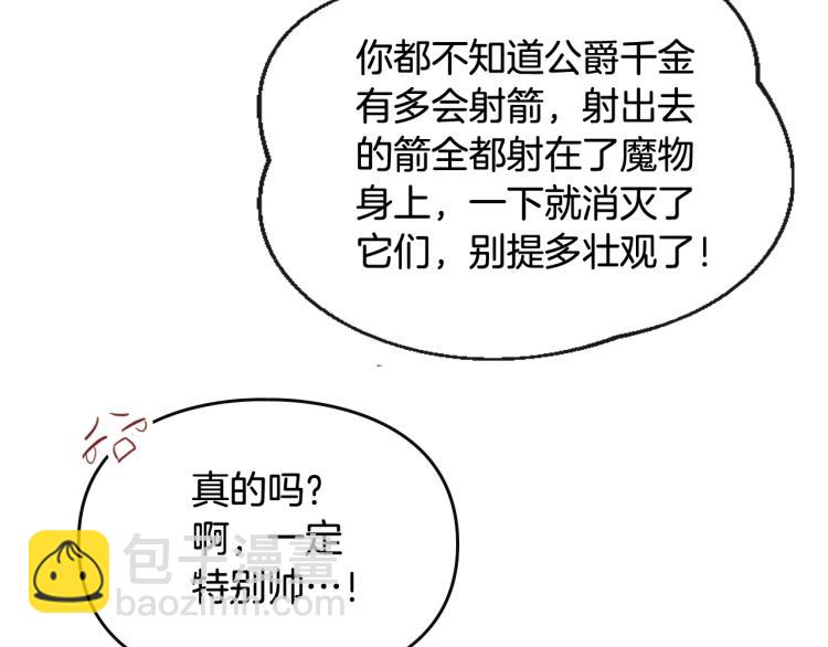 第65话 你玩不起🤗78