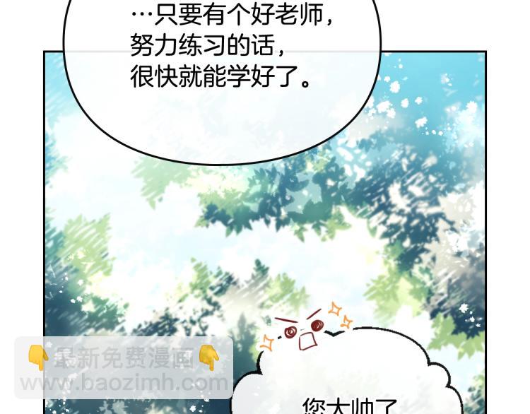第65话 你玩不起🤗81