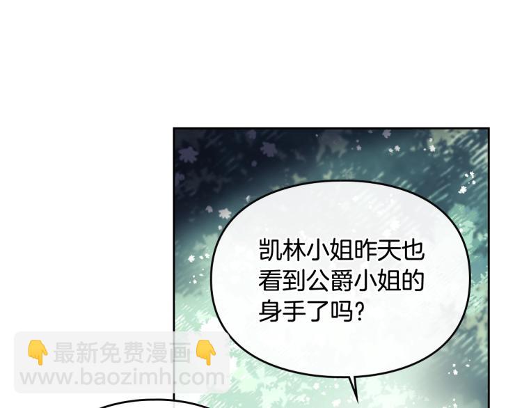 第65话 你玩不起🤗92