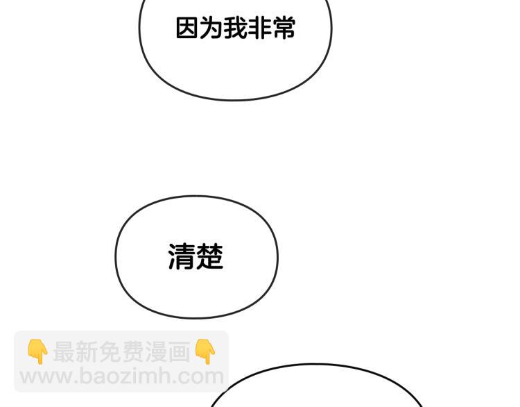 第65话 你玩不起🤗97