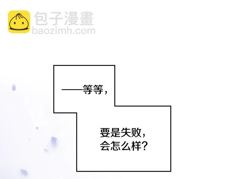 第67话 破游戏，想弃号！119