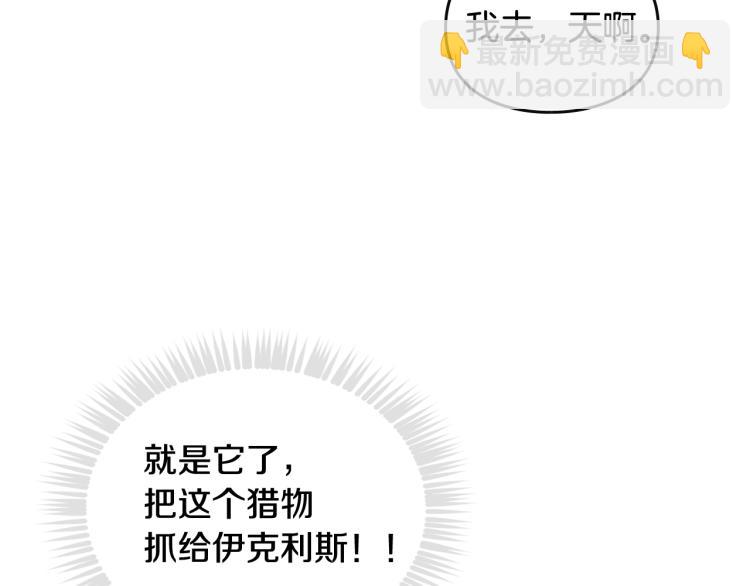 第67话 破游戏，想弃号！39