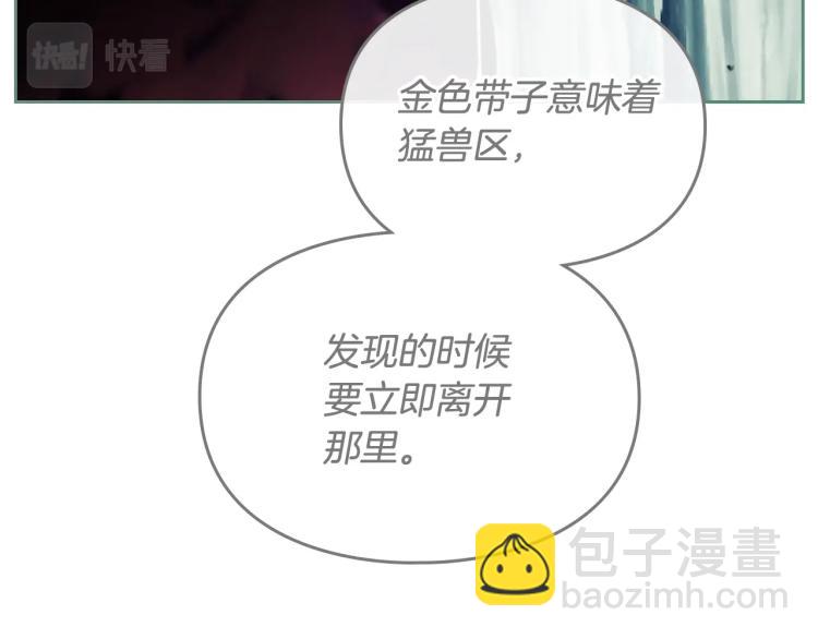 第67话 破游戏，想弃号！73