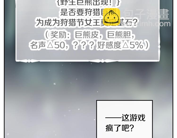 第67话 破游戏，想弃号！78