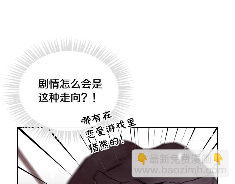 第67话 破游戏，想弃号！80