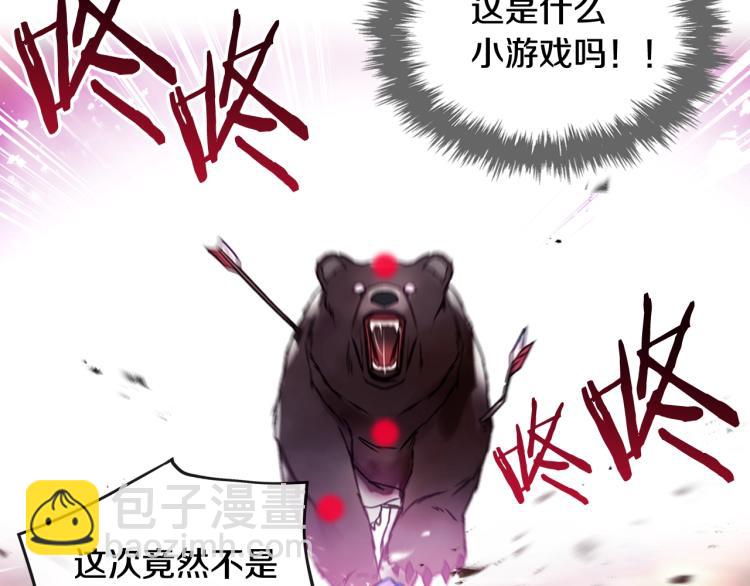 第67话 破游戏，想弃号！86