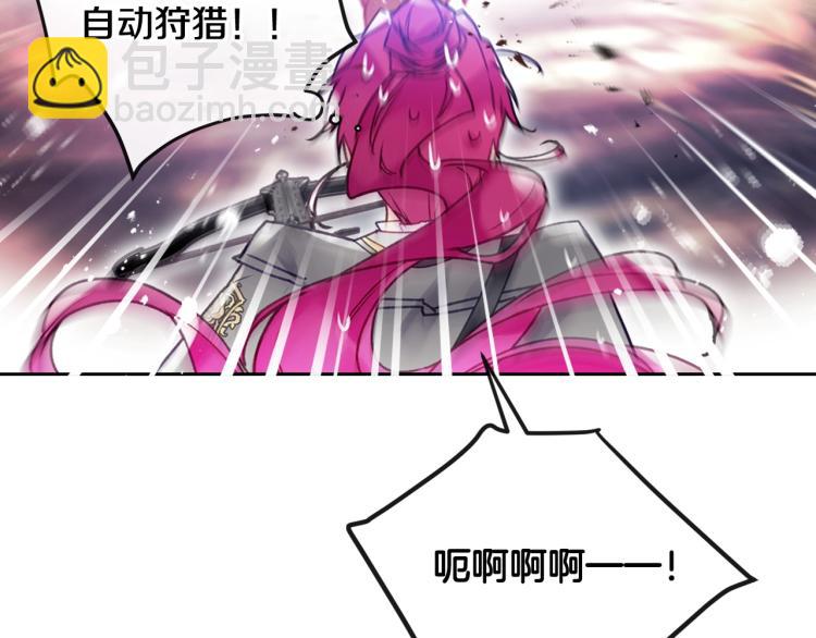 第67话 破游戏，想弃号！87
