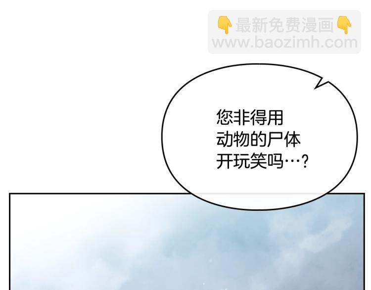 第68话 不要靠近102