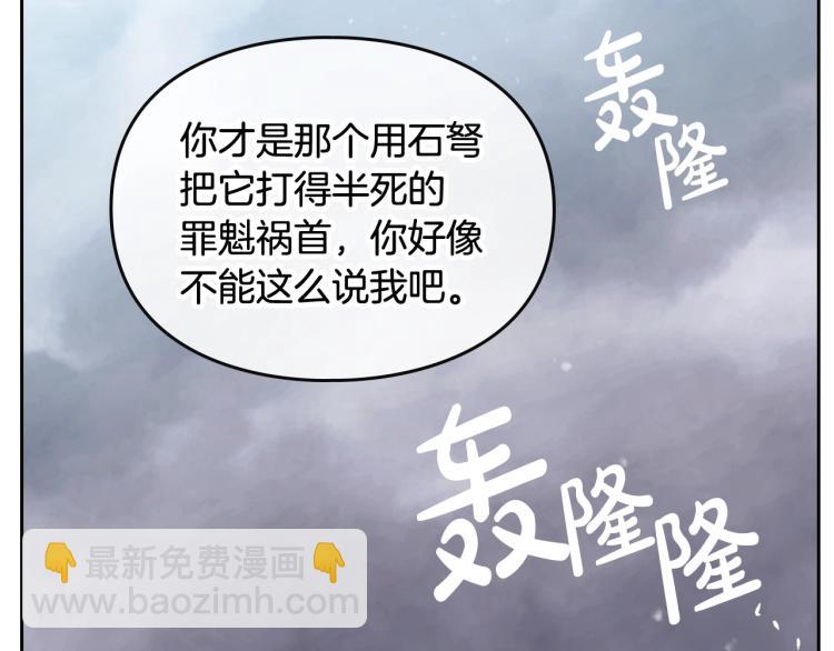 第68话 不要靠近103