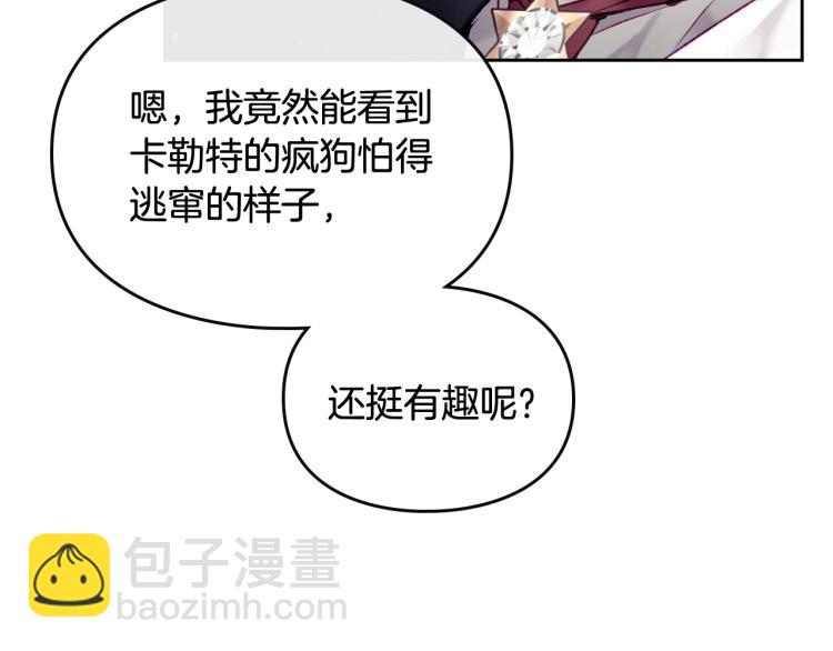 第68话 不要靠近105