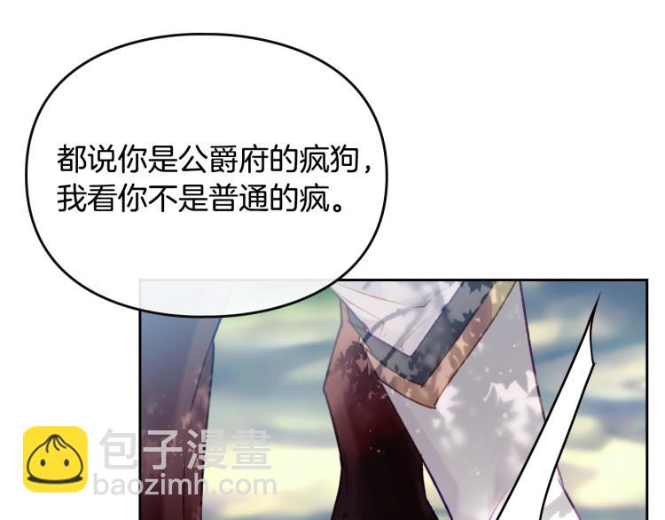 第68话 不要靠近11